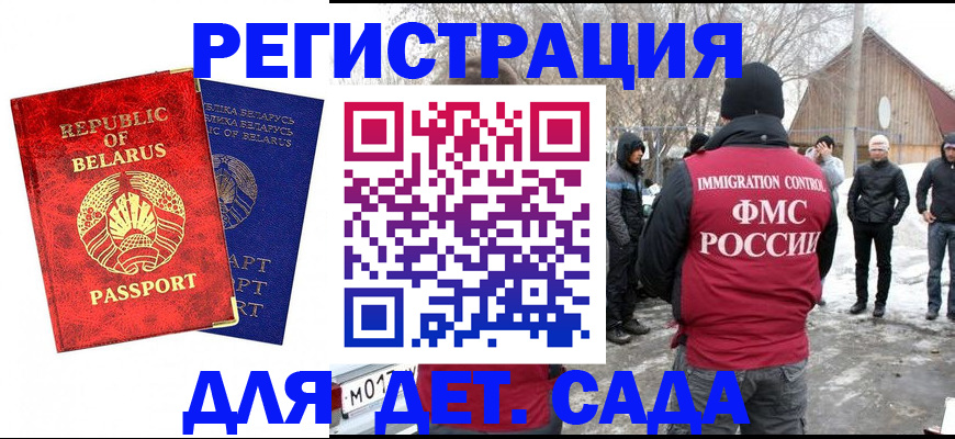 временная регистрация собственник в Чудово